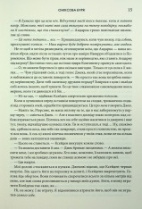 Книга Оніксова буря. Емпіреї. Книга 3 - Ребекка Яррос. Фото 10