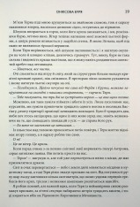 Книга Оніксова буря. Емпіреї. Книга 3 - Ребекка Яррос. Фото 14