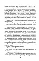 Книга Розколоте небо - Світлана Талан. Фото 3