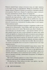 Книга Червона королева. Книга 1 - Вікторія Евеярд. Фото 5