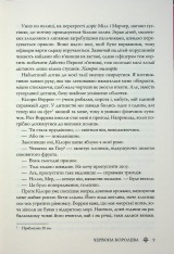 Книга Червона королева. Книга 1 - Вікторія Евеярд. Фото 6