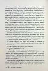 Книга Червона королева. Книга 1 - Вікторія Евеярд. Фото 7