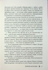 Книга Червона королева. Книга 1 - Вікторія Евеярд. Фото 8