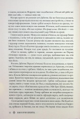 Книга Червона королева. Книга 1 - Вікторія Евеярд. Фото 9