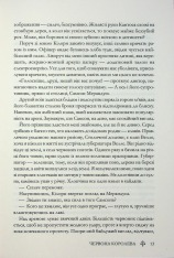 Книга Червона королева. Книга 1 - Вікторія Евеярд. Фото 10