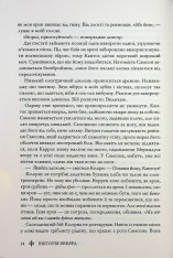 Книга Червона королева. Книга 1 - Вікторія Евеярд. Фото 11