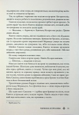 Книга Червона королева. Книга 1 - Вікторія Евеярд. Фото 12