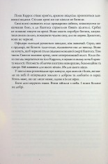 Книга Червона королева. Книга 1 - Вікторія Евеярд. Фото 13