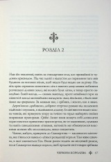 Книга Червона королева. Книга 1 - Вікторія Евеярд. Фото 14