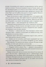 Книга Червона королева. Книга 1 - Вікторія Евеярд. Фото 15