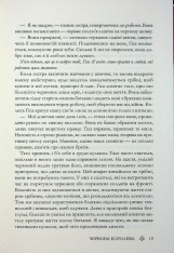 Книга Червона королева. Книга 1 - Вікторія Евеярд. Фото 16