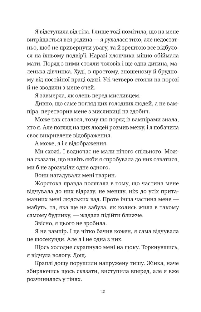 Книга Змія й крила ночі. Книга 1 - Карісса Бродбент (із кольоровим зрізом). Фото 16