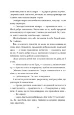 Книга Змія й крила ночі. Книга 1 - Карісса Бродбент (із кольоровим зрізом). Фото 20