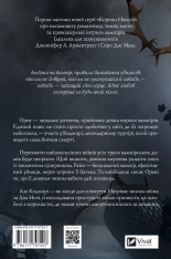 Книга Змія й крила ночі. Книга 1 - Карісса Бродбент (із кольоровим зрізом). Фото 2