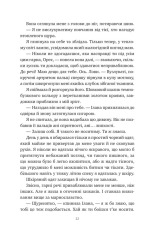 Книга Змія й крила ночі. Книга 1 - Карісса Бродбент (із кольоровим зрізом). Фото 18