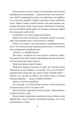 Книга Змія й крила ночі. Книга 1 - Карісса Бродбент (із кольоровим зрізом). Фото 16