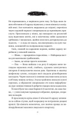 Книга Змія й крила ночі. Книга 1 - Карісса Бродбент (із кольоровим зрізом). Фото 17