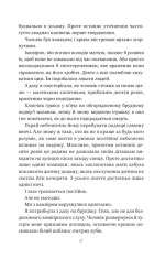 Книга Змія й крила ночі. Книга 1 - Карісса Бродбент (із кольоровим зрізом). Фото 13