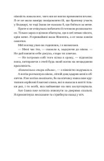 Книга Змія й крила ночі. Книга 1 - Карісса Бродбент (із кольоровим зрізом). Фото 24