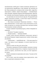 Книга Змія й крила ночі. Книга 1 - Карісса Бродбент (із кольоровим зрізом). Фото 7