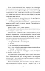 Книга Змія й крила ночі. Книга 1 - Карісса Бродбент (із кольоровим зрізом). Фото 8