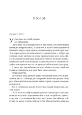 Книга На гачку - Емілі Макінтайр. Фото 3