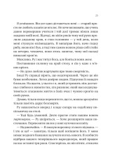 Книга На гачку - Емілі Макінтайр. Фото 13