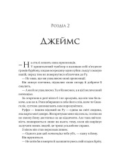 Книга На гачку - Емілі Макінтайр. Фото 12
