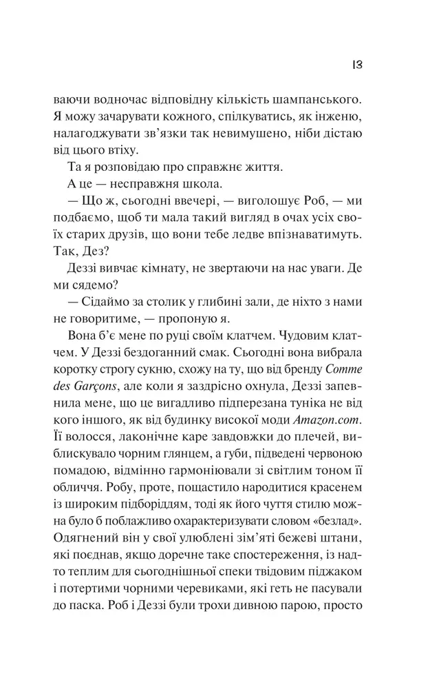 Книга Просто якась дурна історія кохання - Кейтлін Дойл. Фото 7