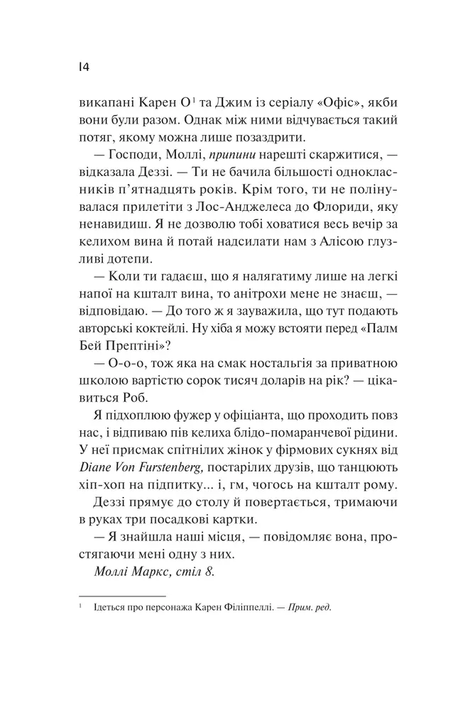 Книга Просто якась дурна історія кохання - Кейтлін Дойл. Фото 8