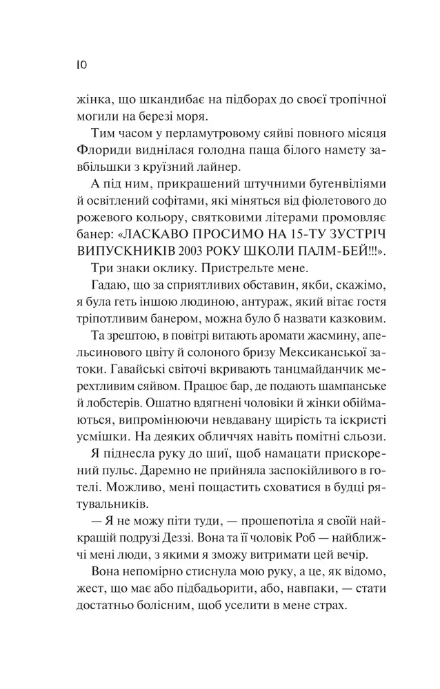 Книга Просто якась дурна історія кохання - Кейтлін Дойл. Фото 4