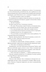 Книга Двір крил і руїн. Книга 3 - Сара Джанет Маас. Фото 14