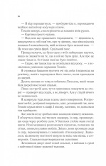 Книга Двір крил і руїн. Книга 3 - Сара Джанет Маас. Фото 12