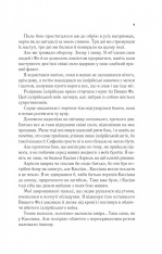 Книга Двір крил і руїн. Книга 3 - Сара Джанет Маас. Фото 5