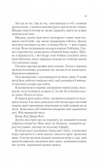 Книга Двір крил і руїн. Книга 3 - Сара Джанет Маас. Фото 9