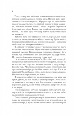 Книга Двір крил і руїн. Книга 3 - Сара Джанет Маас. Фото 4