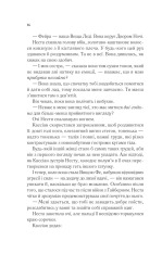 Книга Двір срібного полум'я. Книга 4 - Сара Джанет Маас. Фото 11