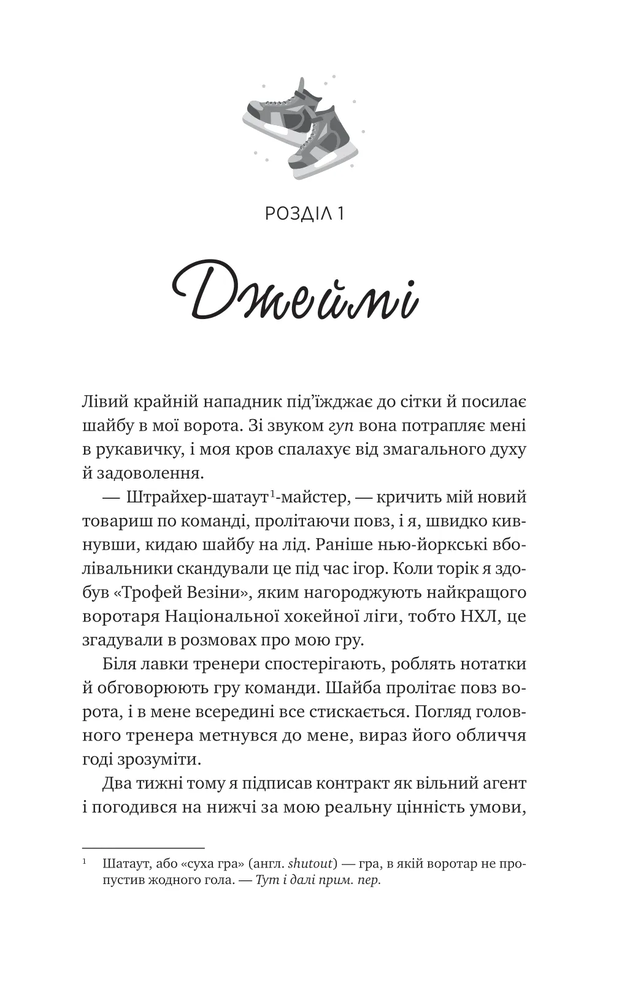 Книга За сіткою - Стефані Арчер. Фото 3