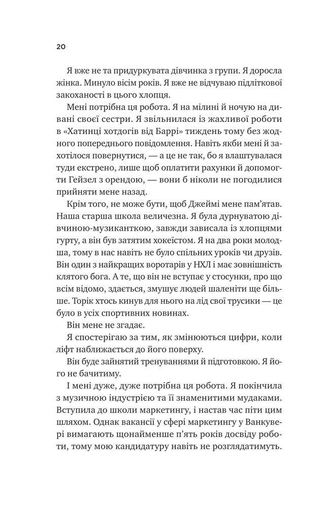 Книга За сіткою - Стефані Арчер. Фото 14