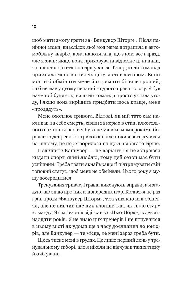 Книга За сіткою - Стефані Арчер. Фото 4