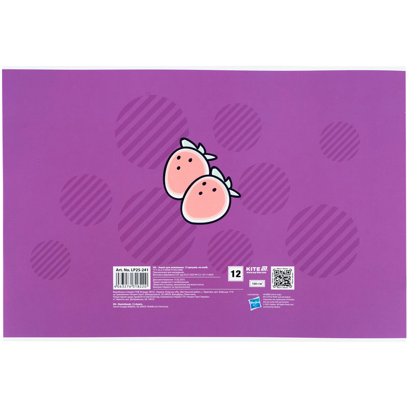 Альбом для малювання Kite My Little Pony LP25-241, 12 аркушів. Фото 6