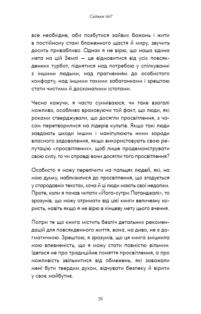 Книга Healing Is the New High. Посібник із подолання емоційних потрясінь і здобуття свободи - Векс Кінґ. Фото 14