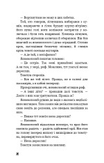 Книга Володар мух - Вільям Ґолдінґ. Фото 7