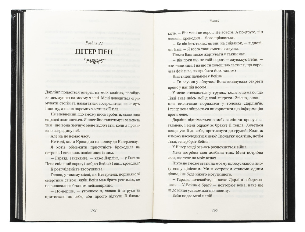 Книга Розпусні загублені хлопці. Книга 2. Темний - Ніккі Сент-Кроу. Фото 6