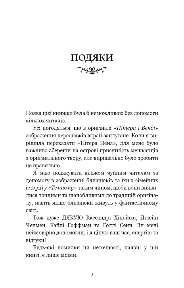 Книга Розпусні загублені хлопці. Книга 2. Темний - Ніккі Сент-Кроу. Фото 7