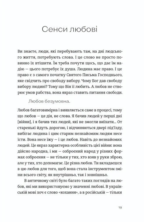 Книга Вільний у полоні - Анна Грувер. Фото 3