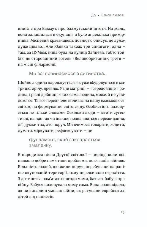 Книга Вільний у полоні - Анна Грувер. Фото 9