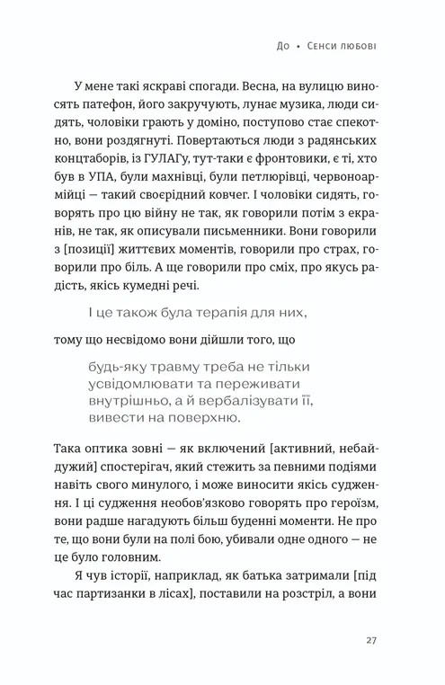 Книга Вільний у полоні - Анна Грувер. Фото 11
