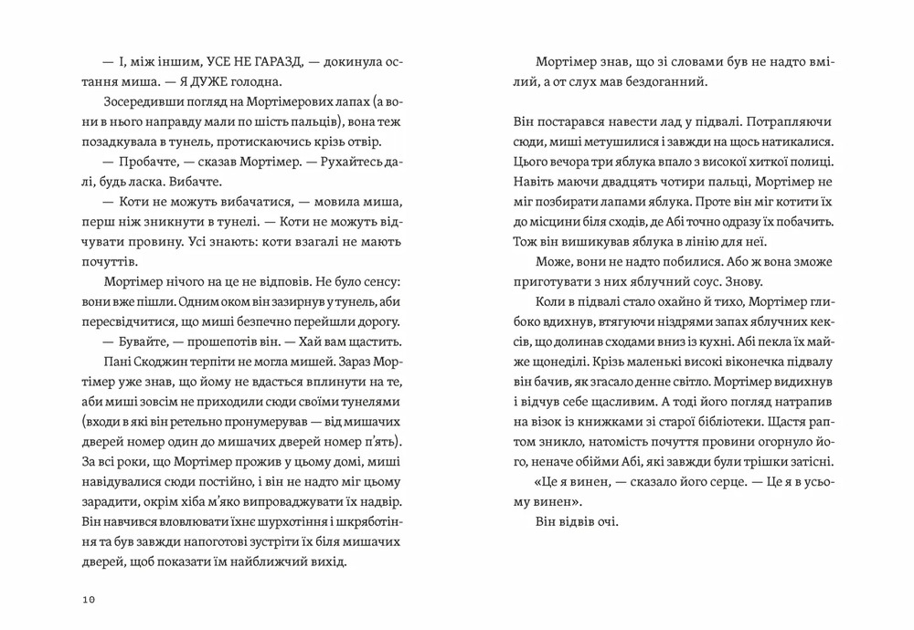 Книга Втрачена бібліотека - Ребекка Стед, Венді Мас. Фото 4