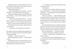Книга Втрачена бібліотека - Ребекка Стед, Венді Мас. Фото 6